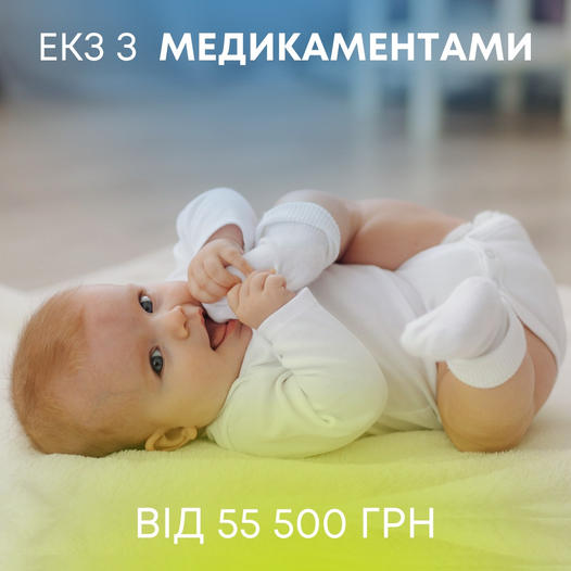 екз з медикаментами