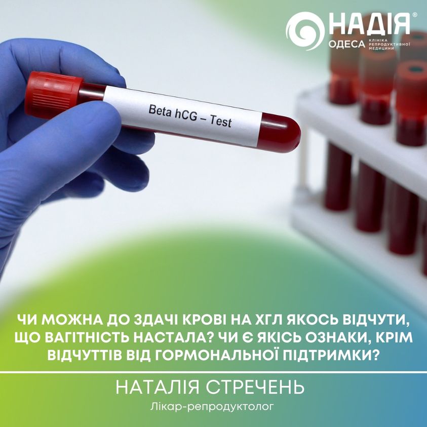 симптоми вагітності після перенесення