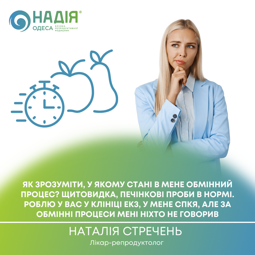 обмінний процес спкя