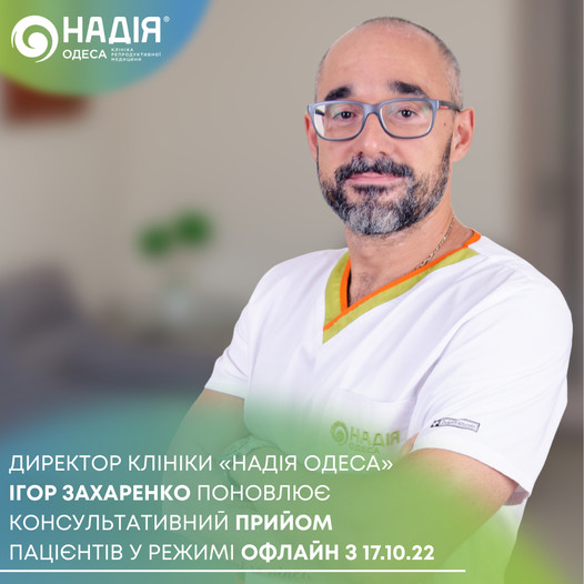 Захаренко Ігор Леонідович
