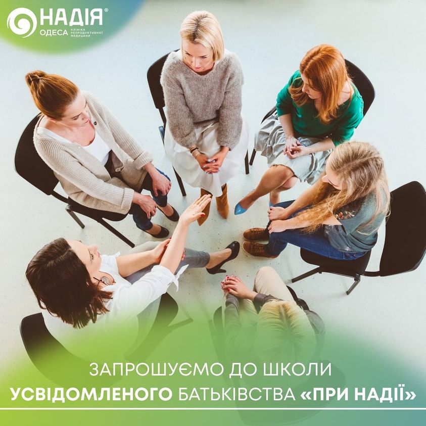 школа усвідомленого батьківства