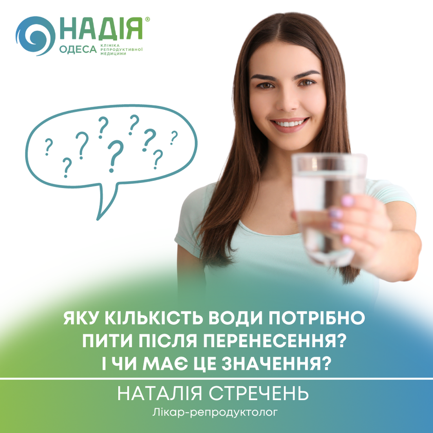 скільки води пити