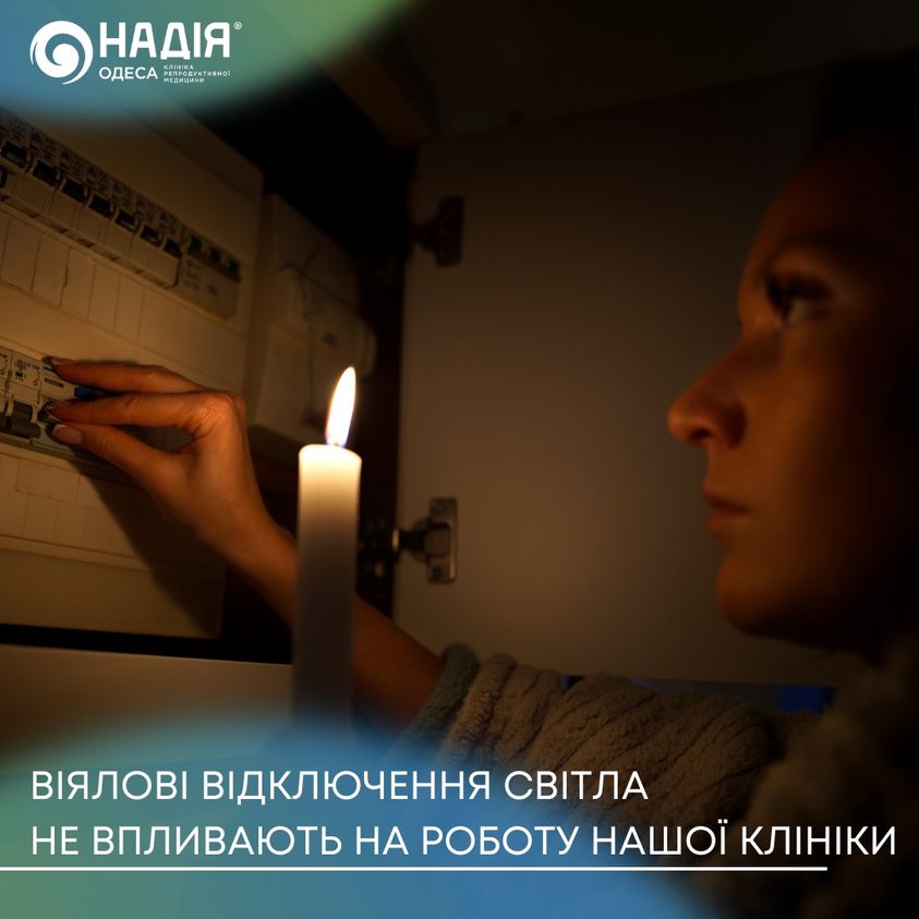віялові відключення