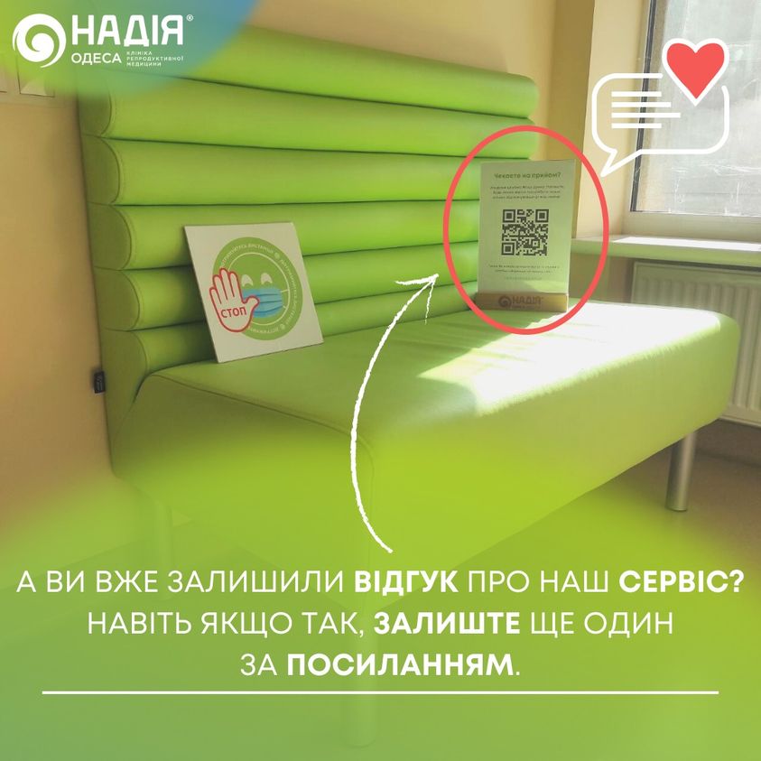 залишити відрук про наш сервіс