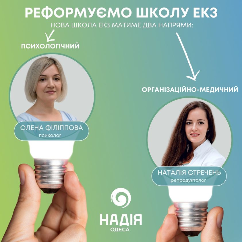 школа екз