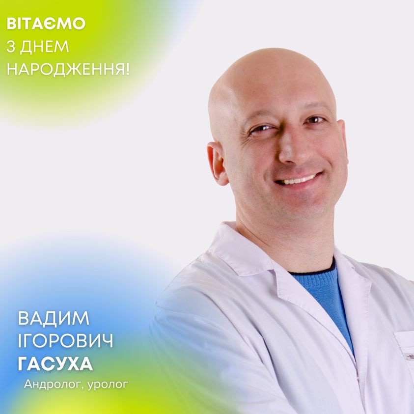 день народження Вадима Гасухи