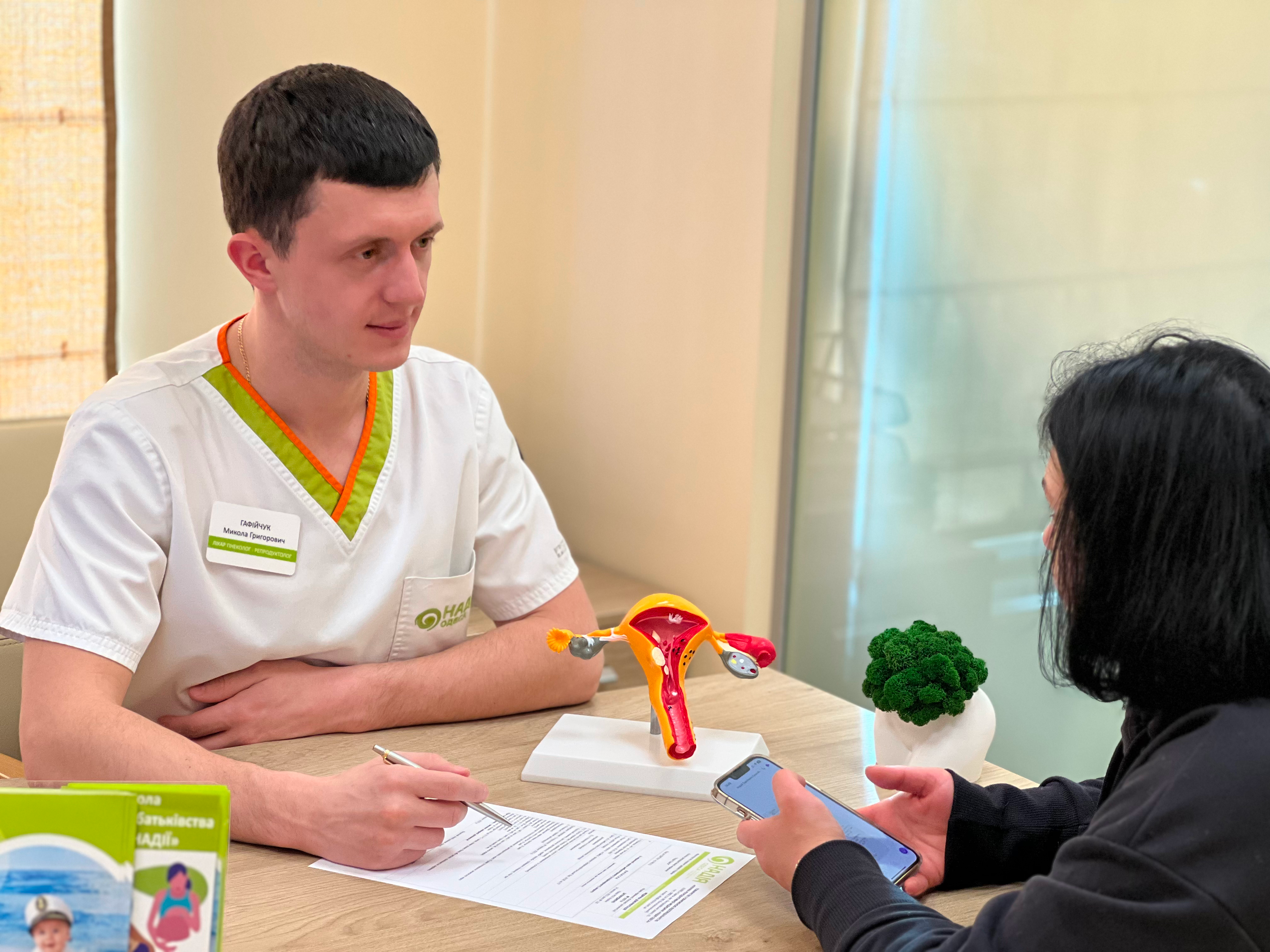 Консультація репродуктолога